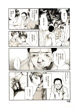 Page 125 of Chimata no Omata