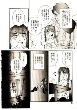 Page 13 of Chimata no Omata