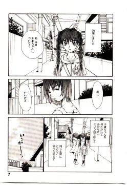 Page 14 of Chimata no Omata