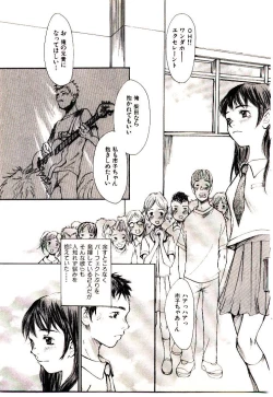 Page 154 of Chimata no Omata