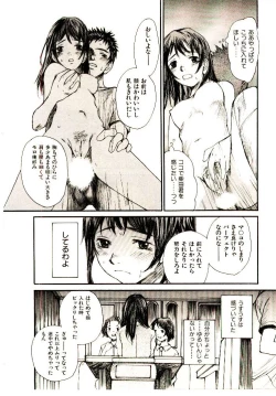 Page 157 of Chimata no Omata