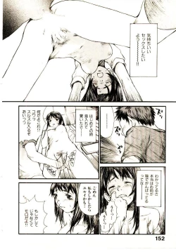 Page 159 of Chimata no Omata