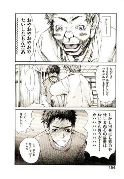 Page 161 of Chimata no Omata
