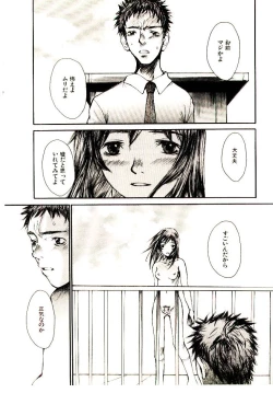 Page 165 of Chimata no Omata
