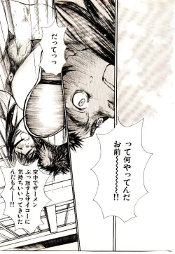 Page 170 of Chimata no Omata