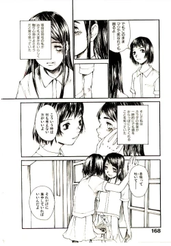Page 175 of Chimata no Omata