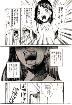 Page 178 of Chimata no Omata