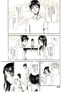 Page 179 of Chimata no Omata
