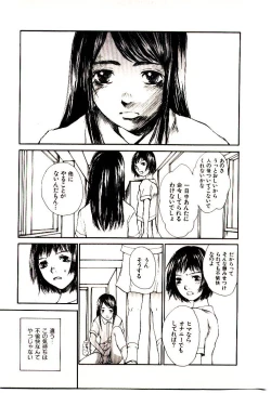 Page 184 of Chimata no Omata
