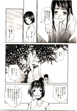Page 186 of Chimata no Omata