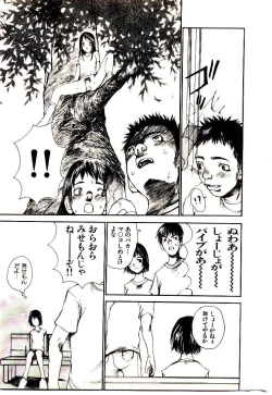 Page 188 of Chimata no Omata