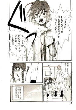 Page 19 of Chimata no Omata