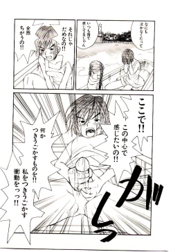 Page 24 of Chimata no Omata