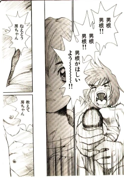 Page 25 of Chimata no Omata