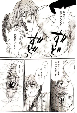 Page 26 of Chimata no Omata