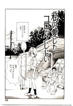 Page 30 of Chimata no Omata