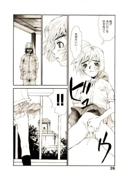 Page 33 of Chimata no Omata