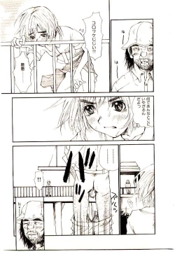 Page 34 of Chimata no Omata