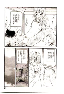 Page 38 of Chimata no Omata