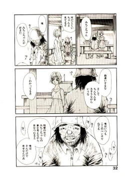 Page 39 of Chimata no Omata
