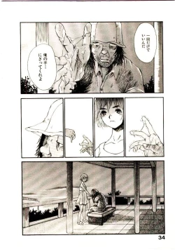 Page 41 of Chimata no Omata