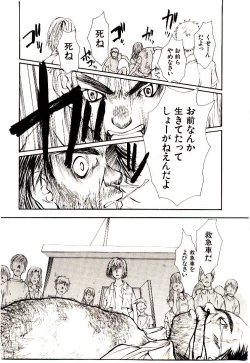 Page 48 of Chimata no Omata