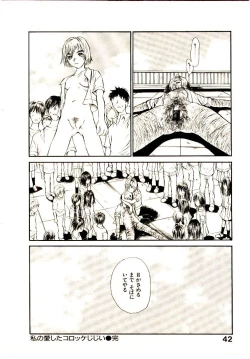 Page 49 of Chimata no Omata