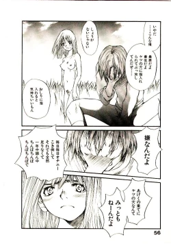 Page 63 of Chimata no Omata