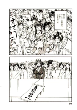 Page 77 of Chimata no Omata