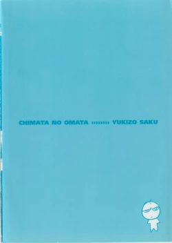 Page 7 of Chimata no Omata