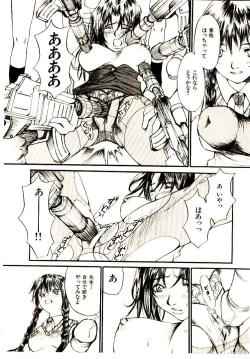 Page 83 of Chimata no Omata