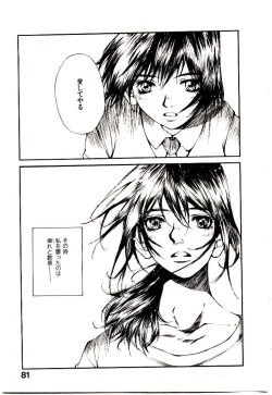 Page 88 of Chimata no Omata