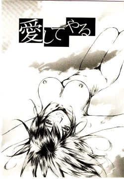 Page 89 of Chimata no Omata