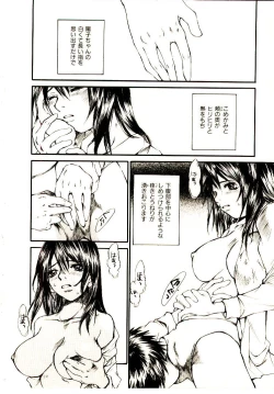 Page 91 of Chimata no Omata