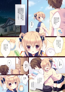 Page 6 of Kyou kara Anata no Imouto ni Narimashita.