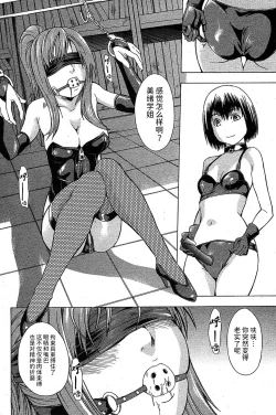 Page 14 of Yokujou Seitokai