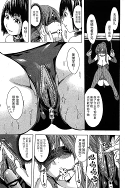 Page 15 of Yokujou Seitokai