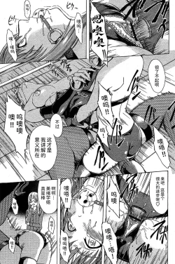 Page 17 of Yokujou Seitokai