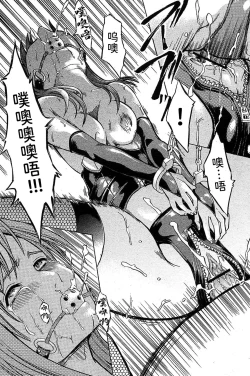 Page 19 of Yokujou Seitokai