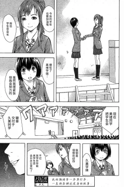 Page 1 of Yokujou Seitokai