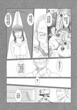 Page 5 of Zoku Akai Boushi no Onna - Woman with a red cap
