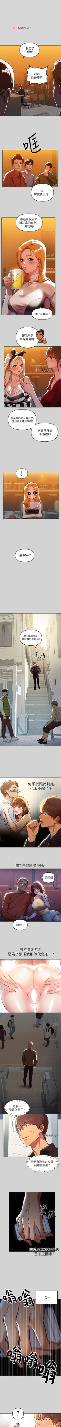 Page 39 of 【周日连载】富家女姐姐（作者：NOAH） 第1~16话