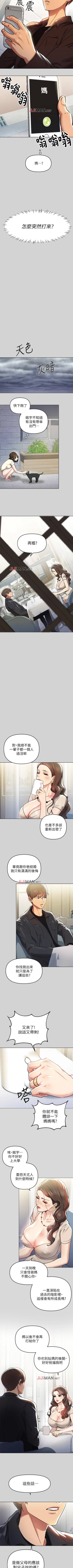 Page 40 of 【周日连载】富家女姐姐（作者：NOAH） 第1~16话