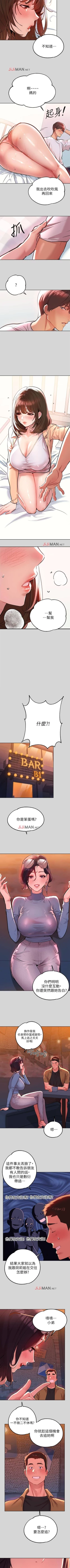 Page 65 of 【周日连载】富家女姐姐（作者：NOAH） 第1~16话