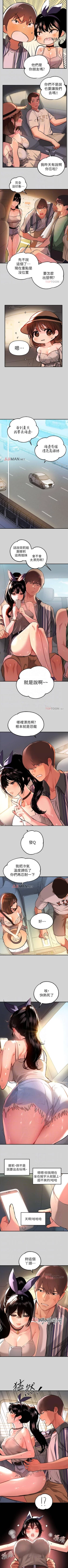 Page 77 of 【周日连载】富家女姐姐（作者：NOAH） 第1~16话