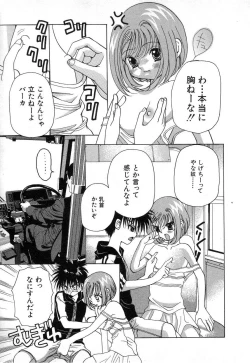 Page 10 of HinHin-nyu Houten