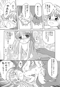 Page 123 of HinHin-nyu Houten