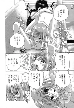 Page 14 of HinHin-nyu Houten