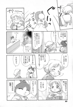 Page 24 of HinHin-nyu Houten