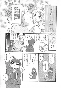 Page 29 of HinHin-nyu Houten